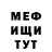 МЕТАДОН кристалл Spacepudding