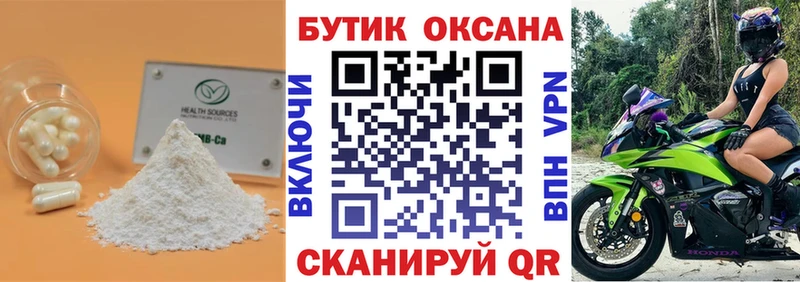 Бутират жидкий экстази Болохово