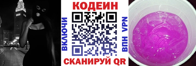 кракен ONION  Болохово  Кодеиновый сироп Lean напиток Lean (лин) 