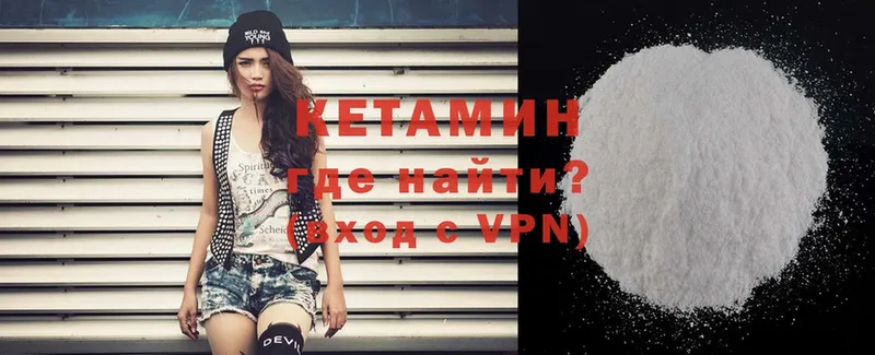 КЕТАМИН ketamine  Болохово 