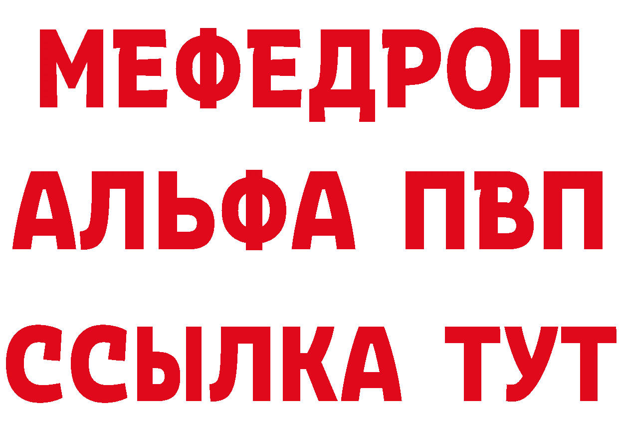 Мефедрон 4 MMC рабочий сайт площадка hydra Болохово