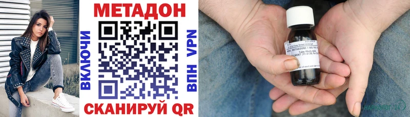 МЕТАДОН белоснежный  Болохово 